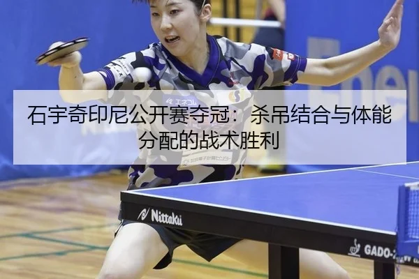 shi-yu-qi-yin-ni-gong-kai-sai-duo-guan-sha-diao-jie-he-yu-ti-neng-fen-pei-de-zhan-shu-sheng-li-2-131.jpg
