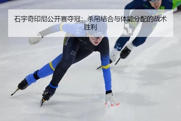 shi-yu-qi-yin-ni-gong-kai-sai-duo-guan-sha-diao-jie-he-yu-ti-neng-fen-pei-de-zhan-shu-sheng-li-3-702.jpg